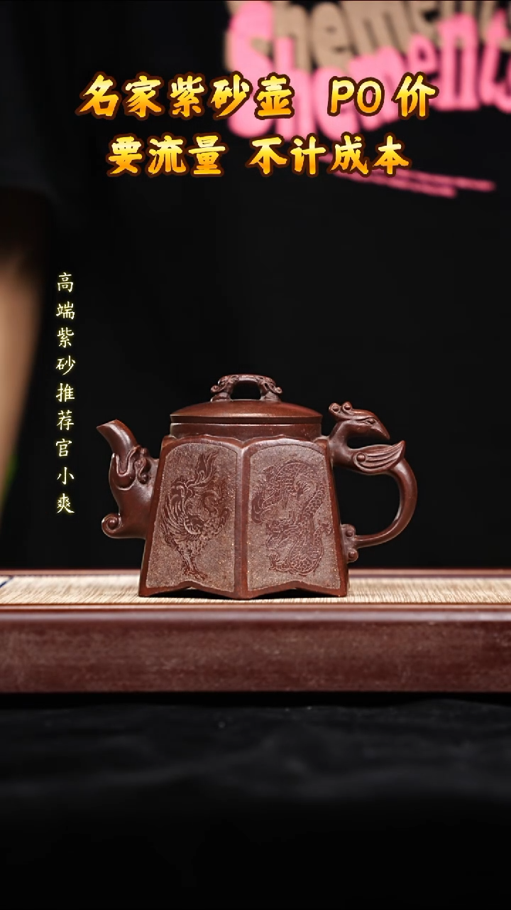 宜兴原矿高端紫砂