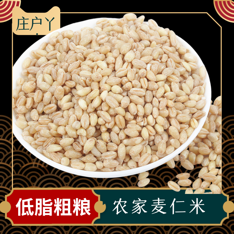 25年山东优质小麦仁粗粮高粱米胚芽煮粥通用煮饭五谷杂粮新鲜