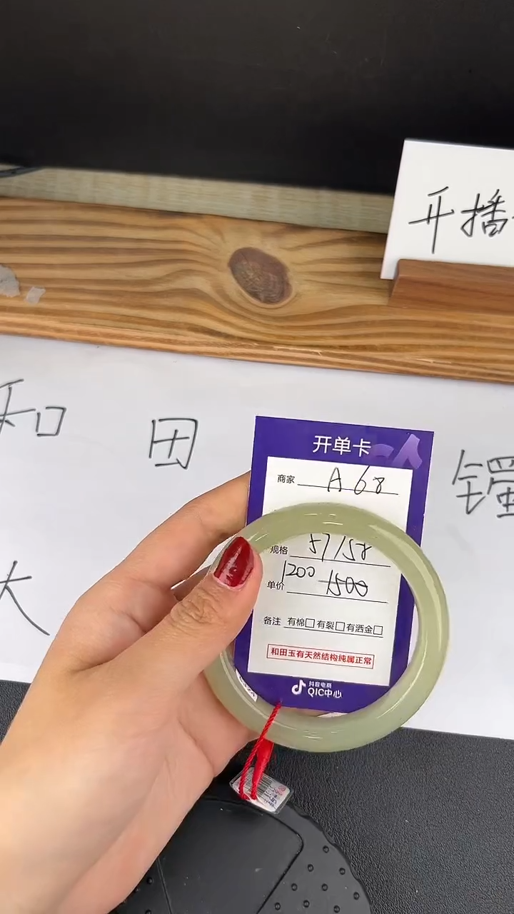 【闪购商品】和田玉手镯未镶嵌微色差A68