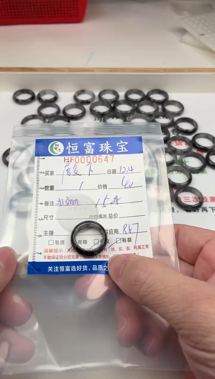 散珠翡翠殿**笙翡翠戒圈647