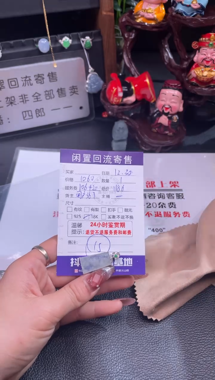【闪购商品】翡翠颈饰18K金镶嵌吊坠