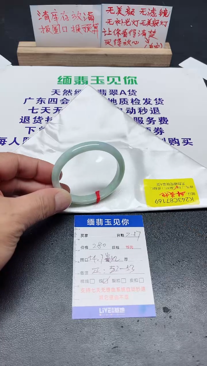 【闪购商品】翡翠手镯未镶嵌54+贵/7169