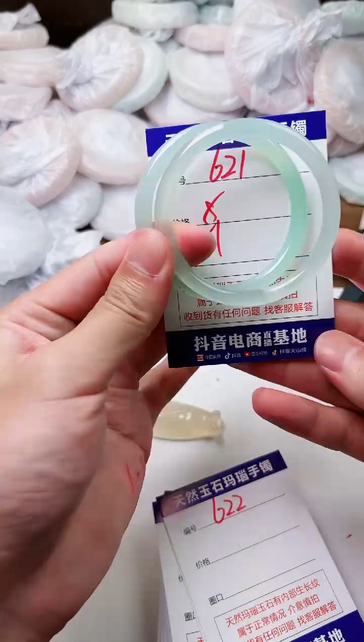 玛瑙/玉髓手镯未镶嵌621