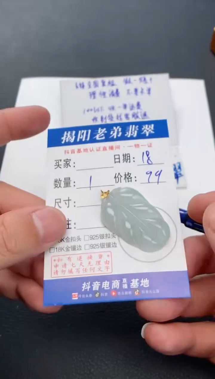 【闪购商品】翡翠颈饰18K金镶嵌多样性发其中一件