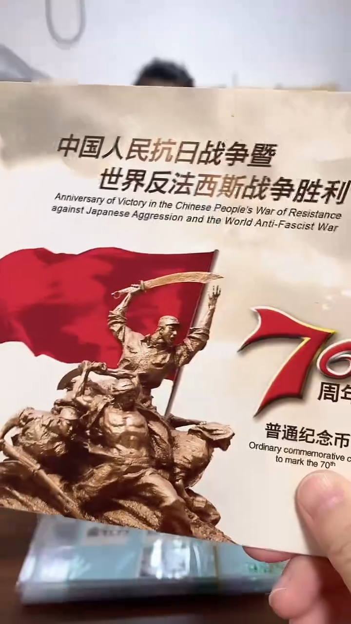 抗战纪念卡册指定链接.1T2F-301
