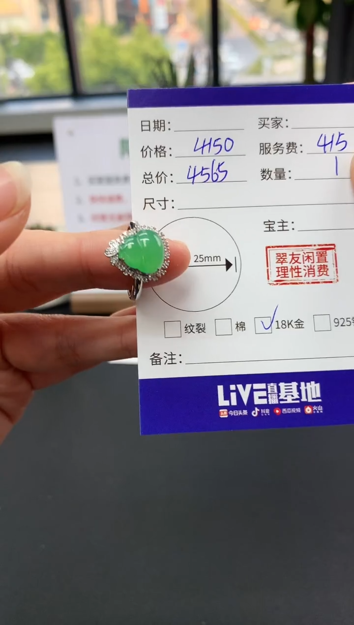 【闪购商品】翡翠戒指18K金镶嵌葫芦|4150+415不退不换