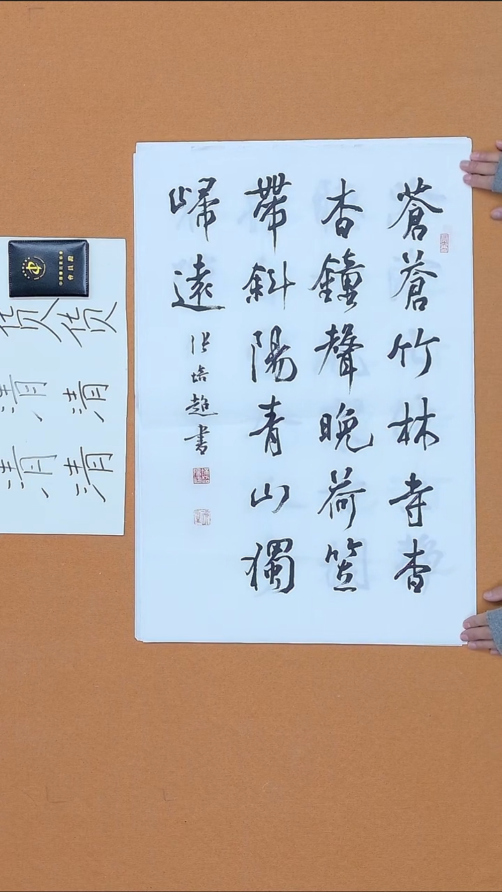 书法张培超 哈尔滨 45*68