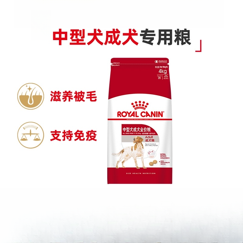 皇家狗粮M25中型犬成犬粮4kg金毛边牧柴犬通用粮狗主粮官方正品