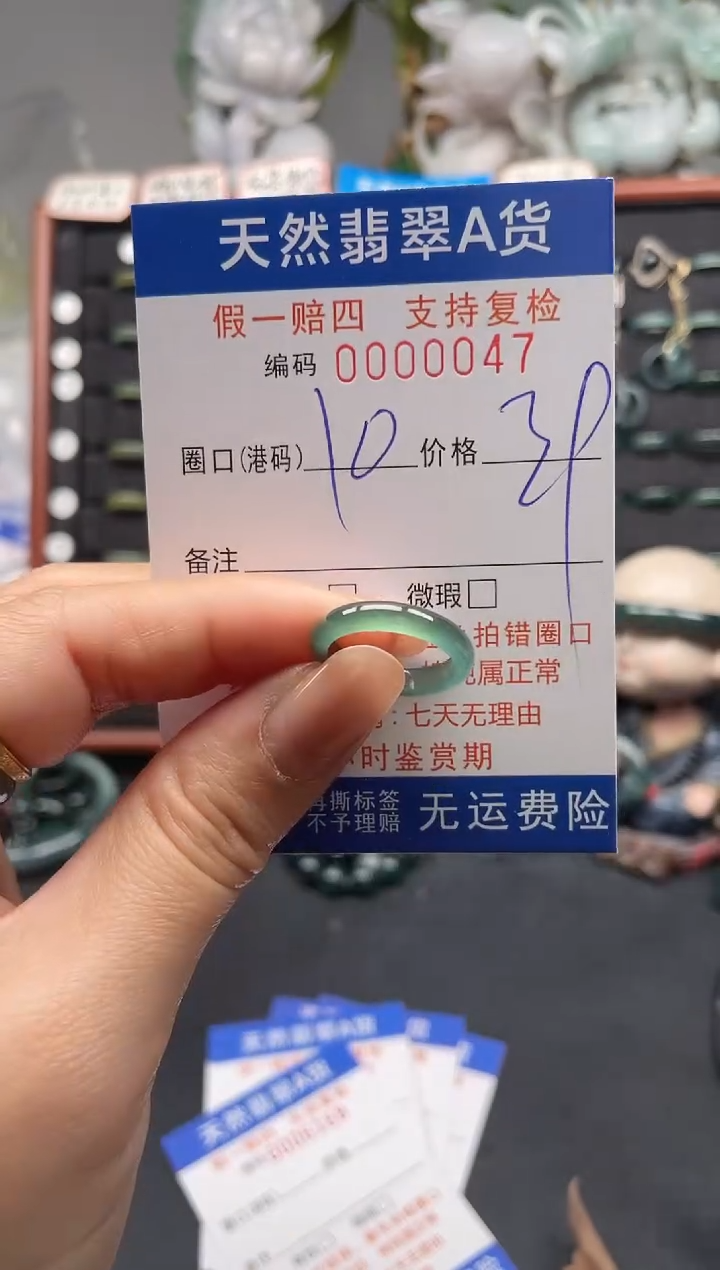 未镶嵌戒指翡翠10*0047