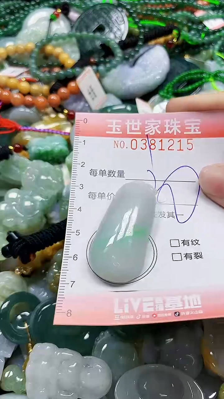 颈饰未镶嵌翡翠闪购0381215