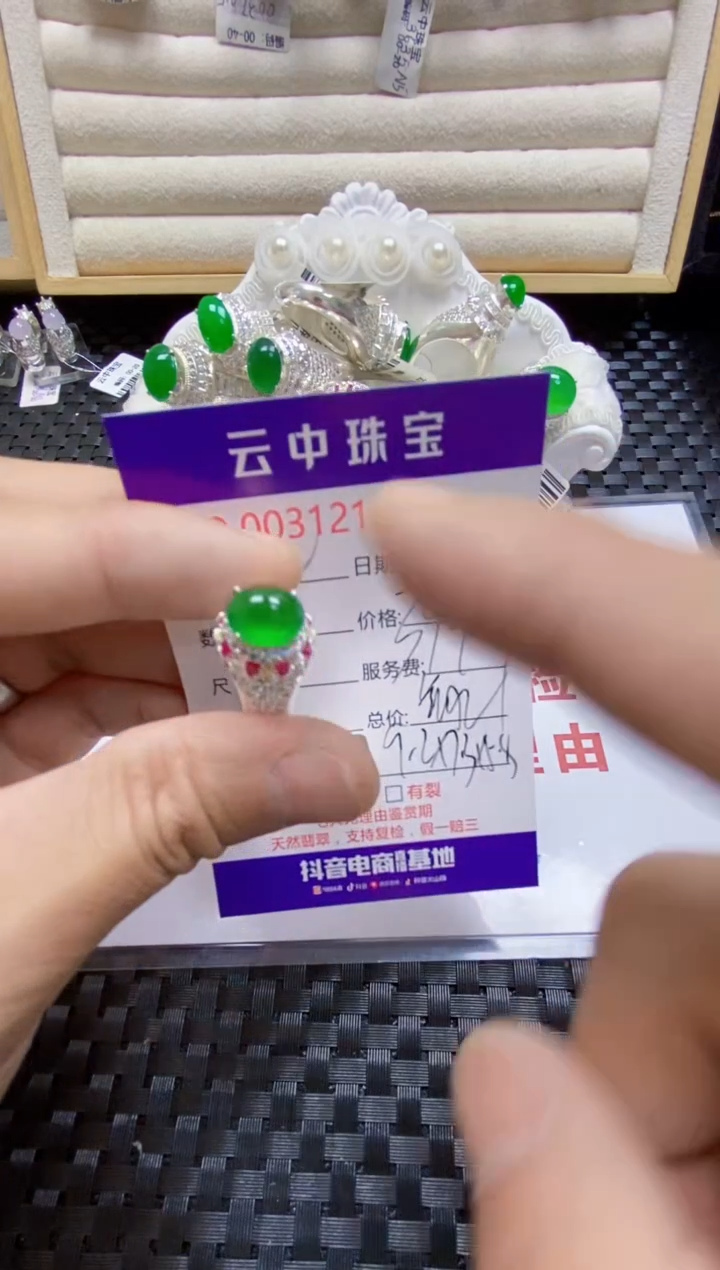 【闪购商品】翡翠未镶嵌戒指/12110000