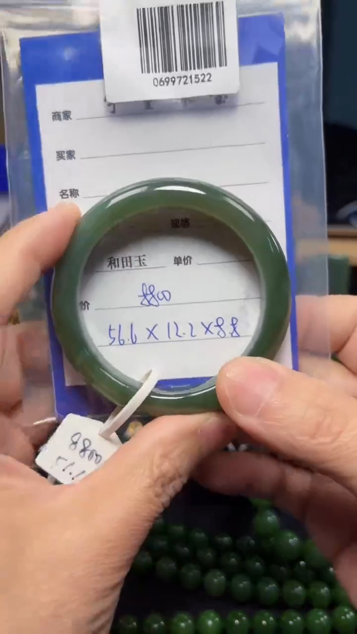 【闪购商品】和田玉（碧玉）手镯未镶嵌1