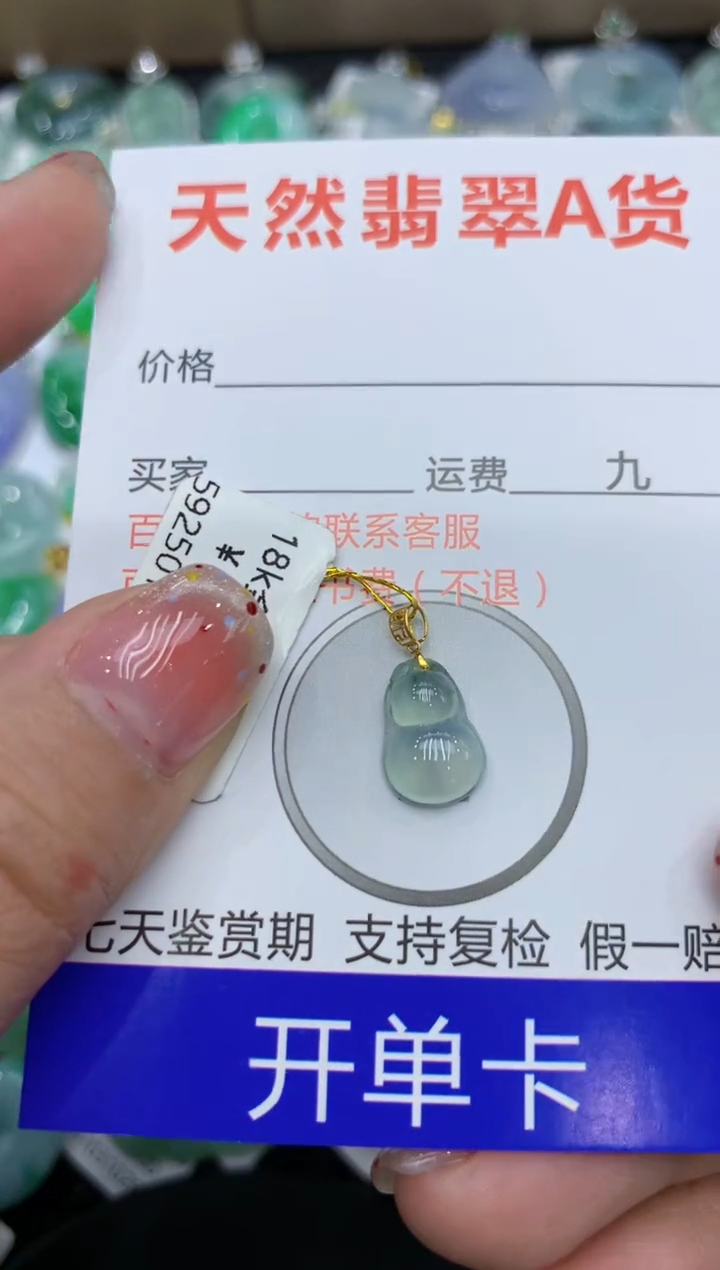 【闪购商品】翡翠颈饰18K金镶嵌111111111111