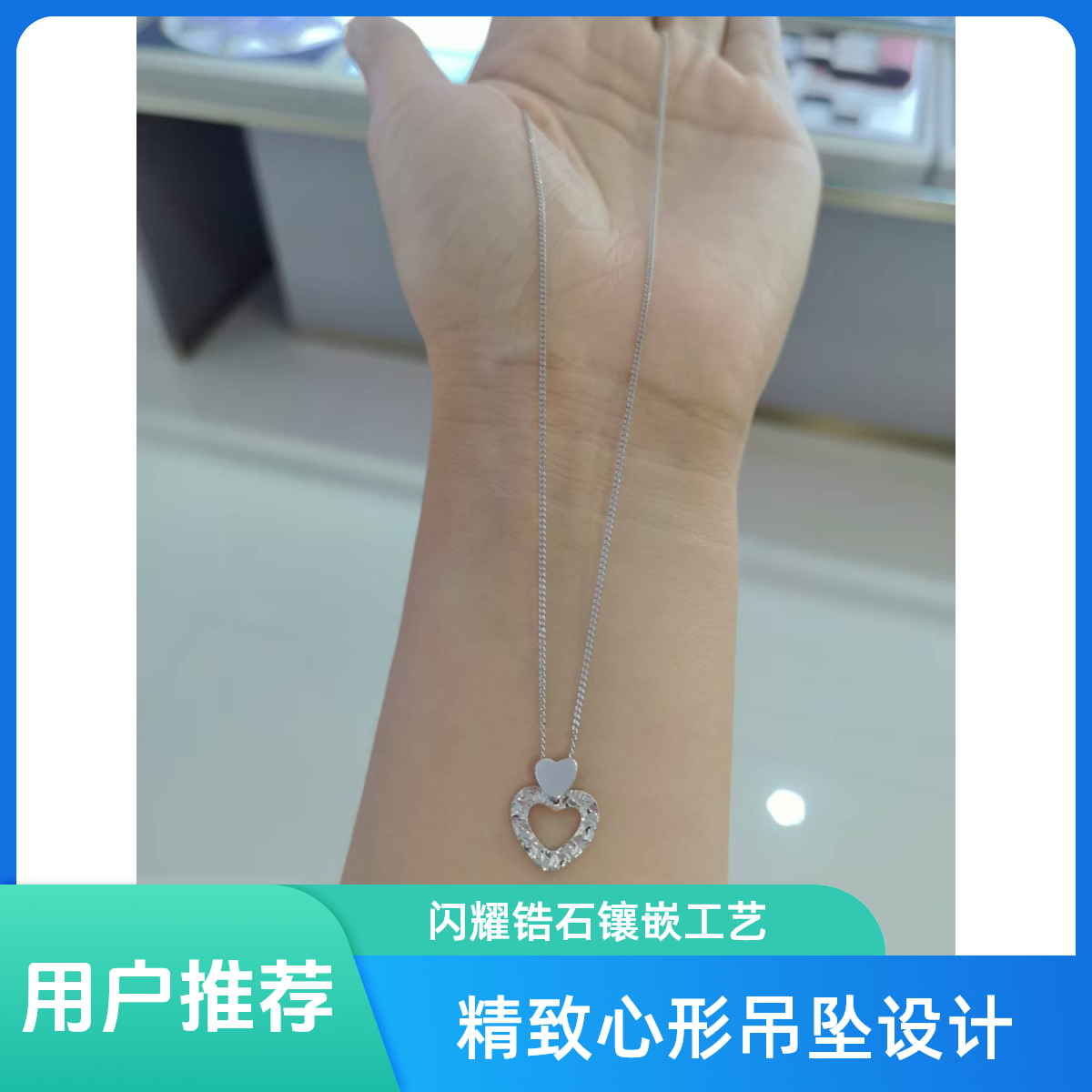 铂金PT950镂空心形套链 时尚 精致 百搭