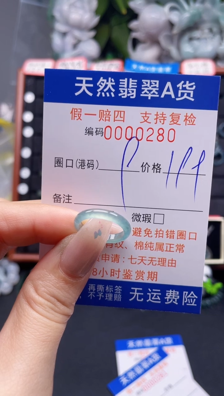 翡翠戒指未镶嵌9*0280