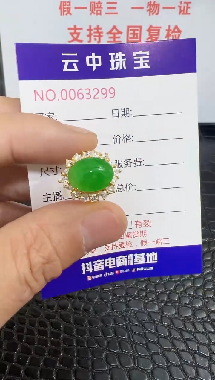 银S925镶嵌戒指翡翠3299