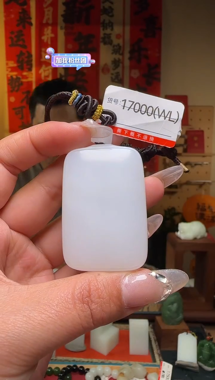 【闪购商品】和田玉吊坠未镶嵌WL