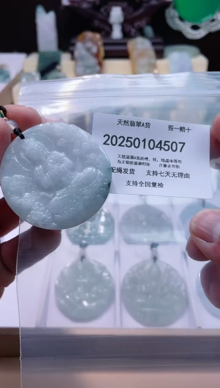 【闪购商品】翡翠颈饰未镶嵌闪购商品8号店200250010016