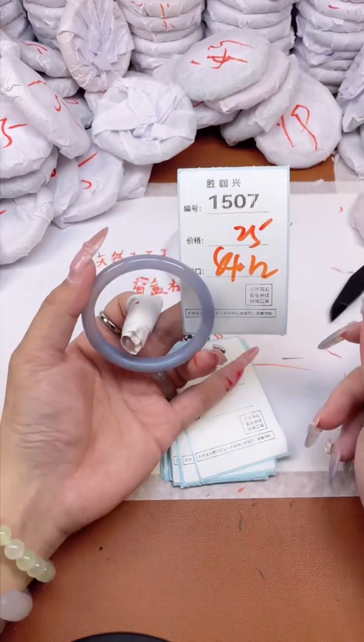 【闪购商品】玛瑙/玉髓手镯未镶嵌1507