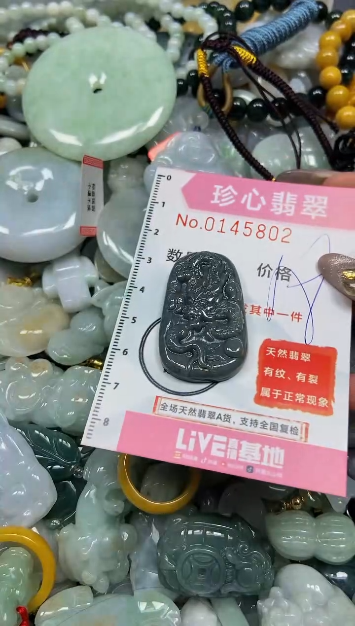 【闪购商品】翡翠颈饰未镶嵌闪购0145802