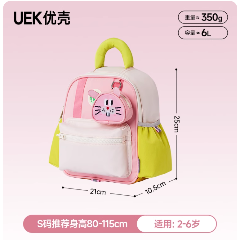 粉色款儿童包-适合2-6岁儿童（身高80-115cm）（不含小挂包）