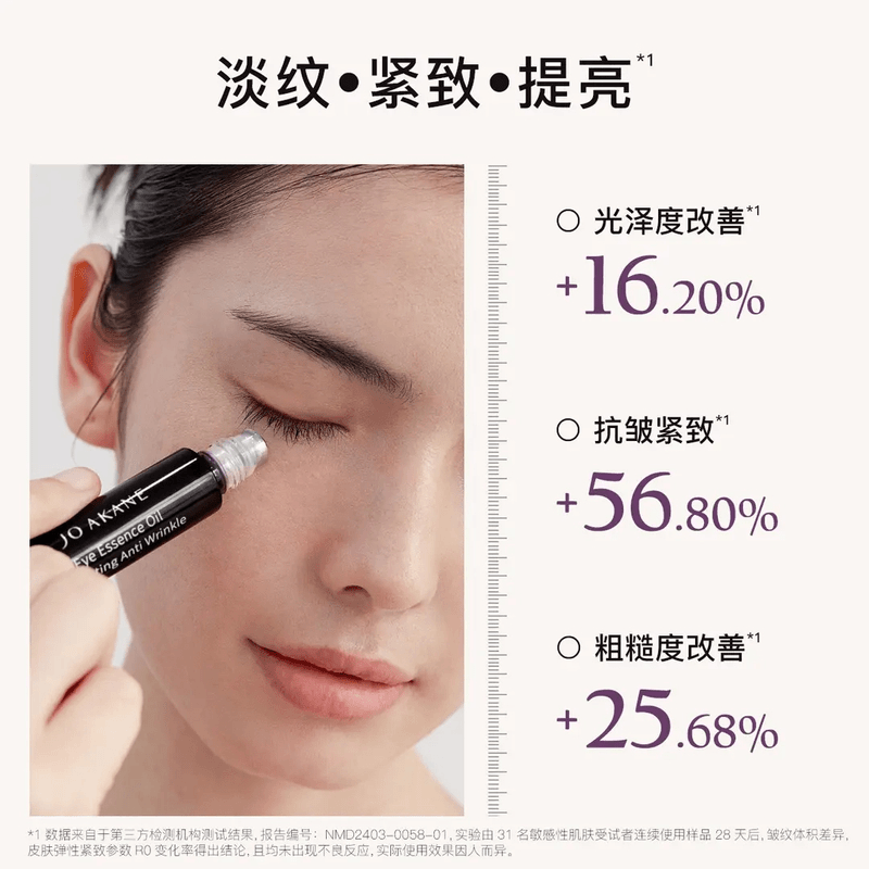 百奈子MKMAKANE养眼紧致眼部灵芝油淡纹眼油护理抗老修护精华8ml