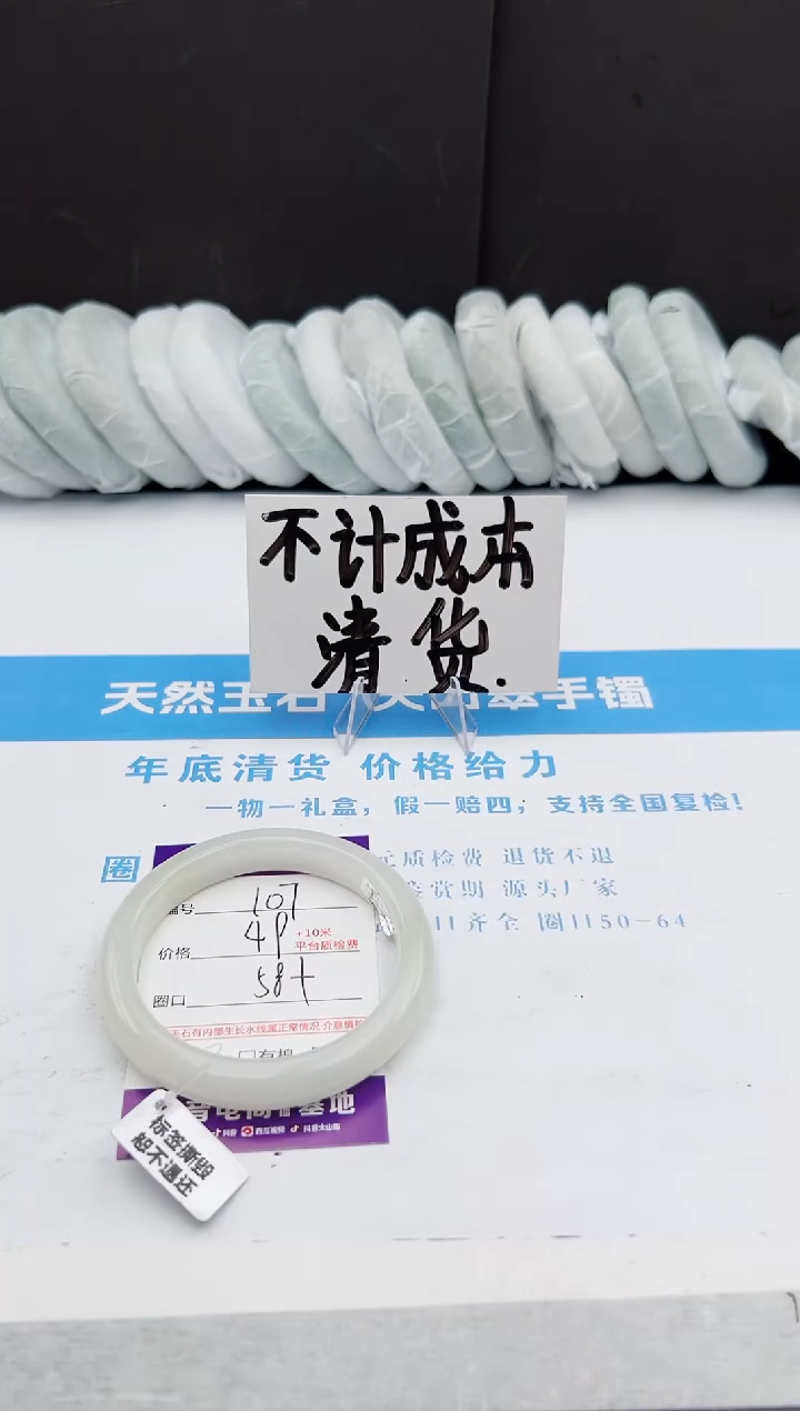 【闪购商品】石英质玉手镯未镶嵌107