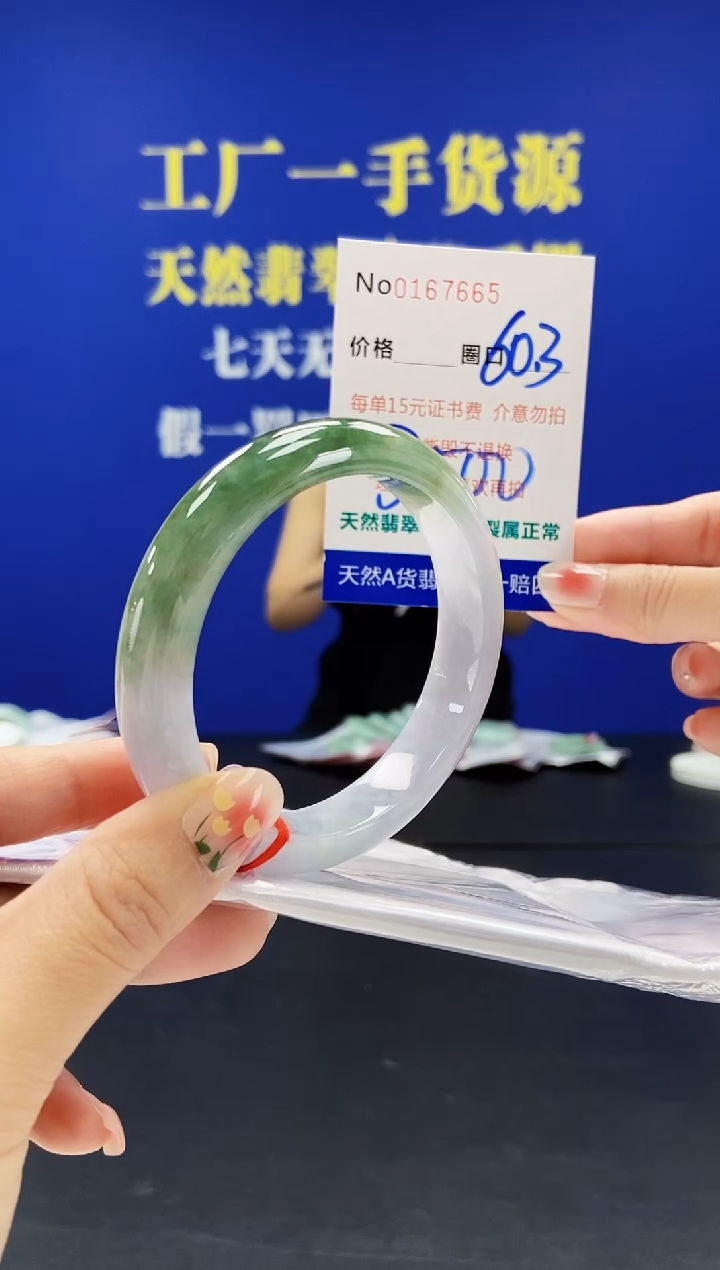 翡翠手镯未镶嵌A-翡翠手镯未镶嵌-A