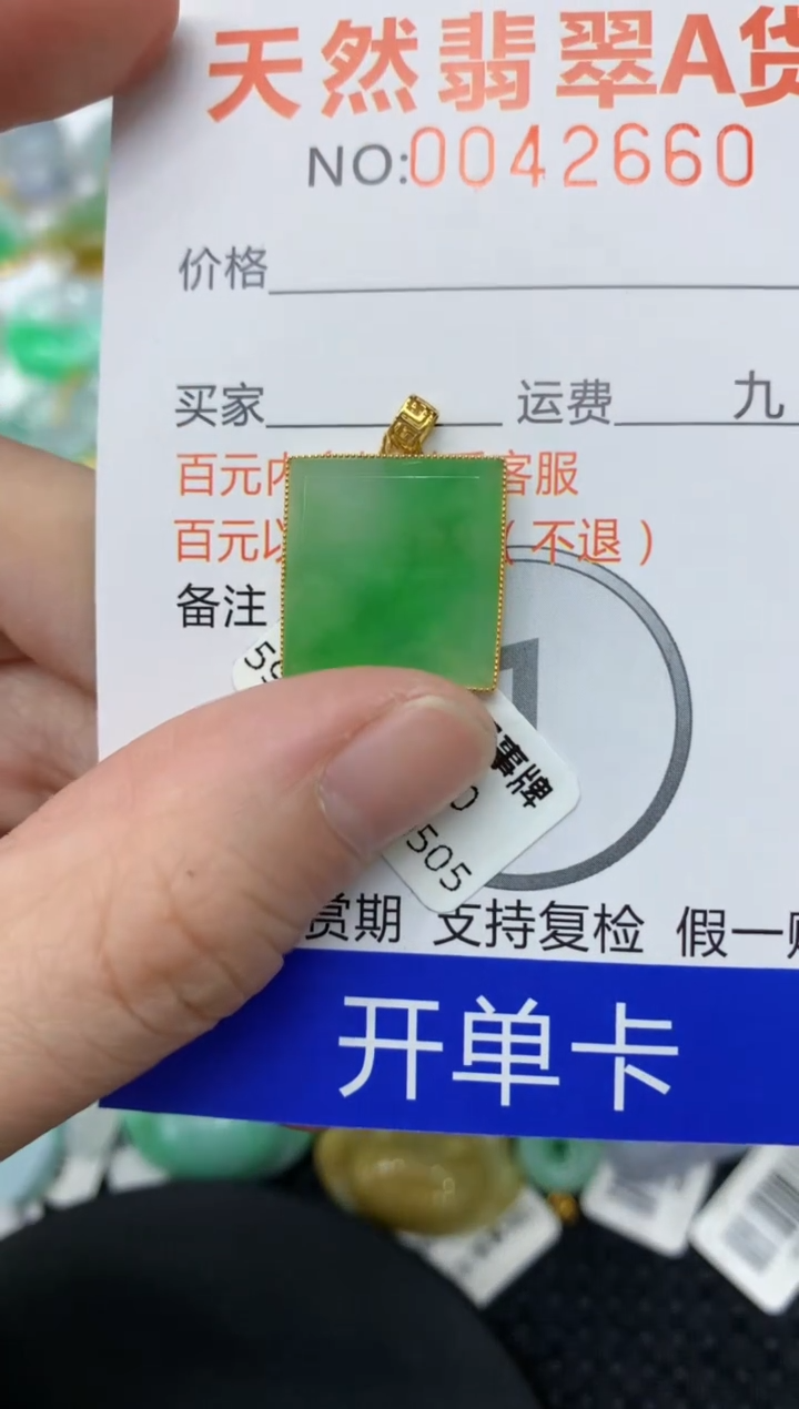 【闪购商品】翡翠颈饰18K金镶嵌11111111