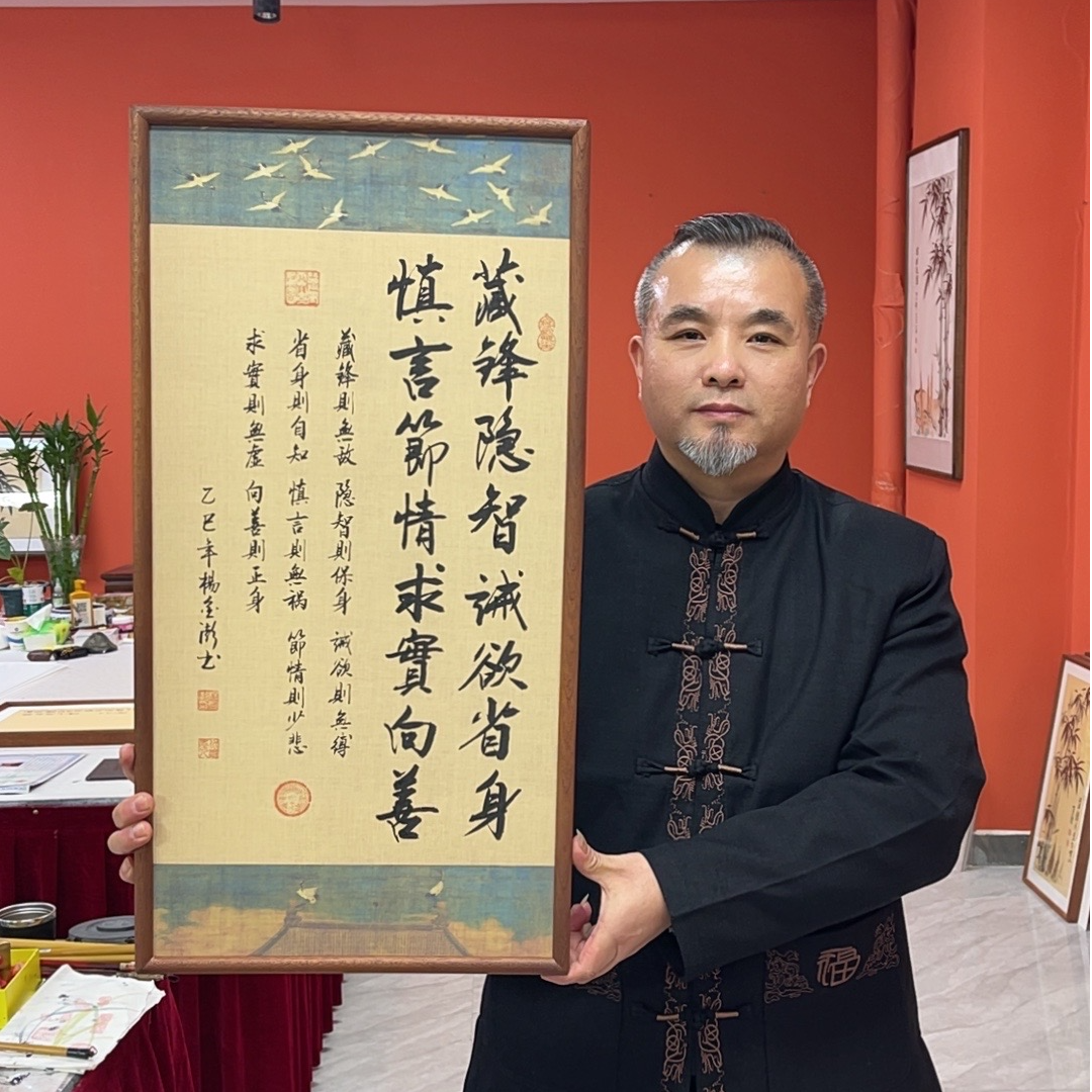 杨金澎手写作品/藏锋隐智（乌檀木原木框）/瑞鹤宣/36*69厘米左右