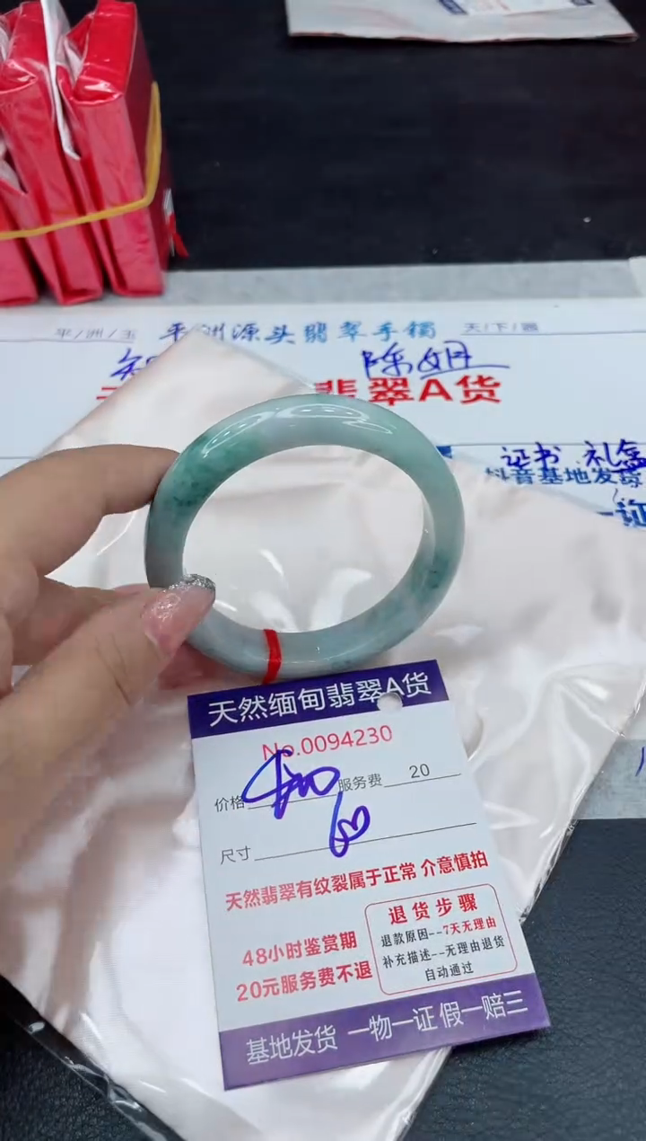 【闪购商品】翡翠手镯未镶嵌88888888