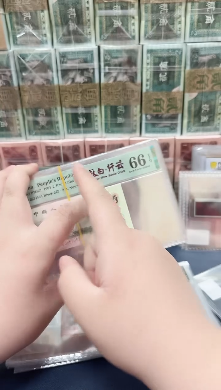 【闪购商品】三版大桥贰角钛白纤云（4）-PMG68