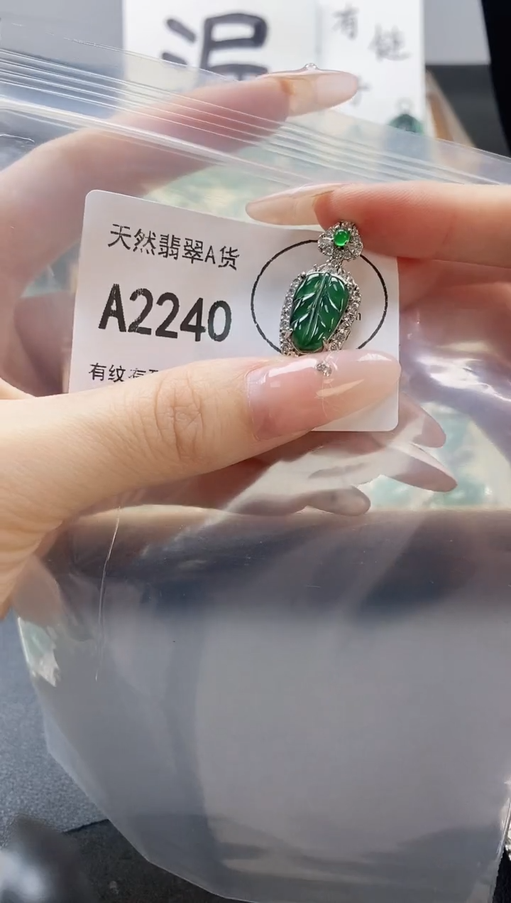 吊坠(赠链)未镶嵌翡翠天然翡翠A货