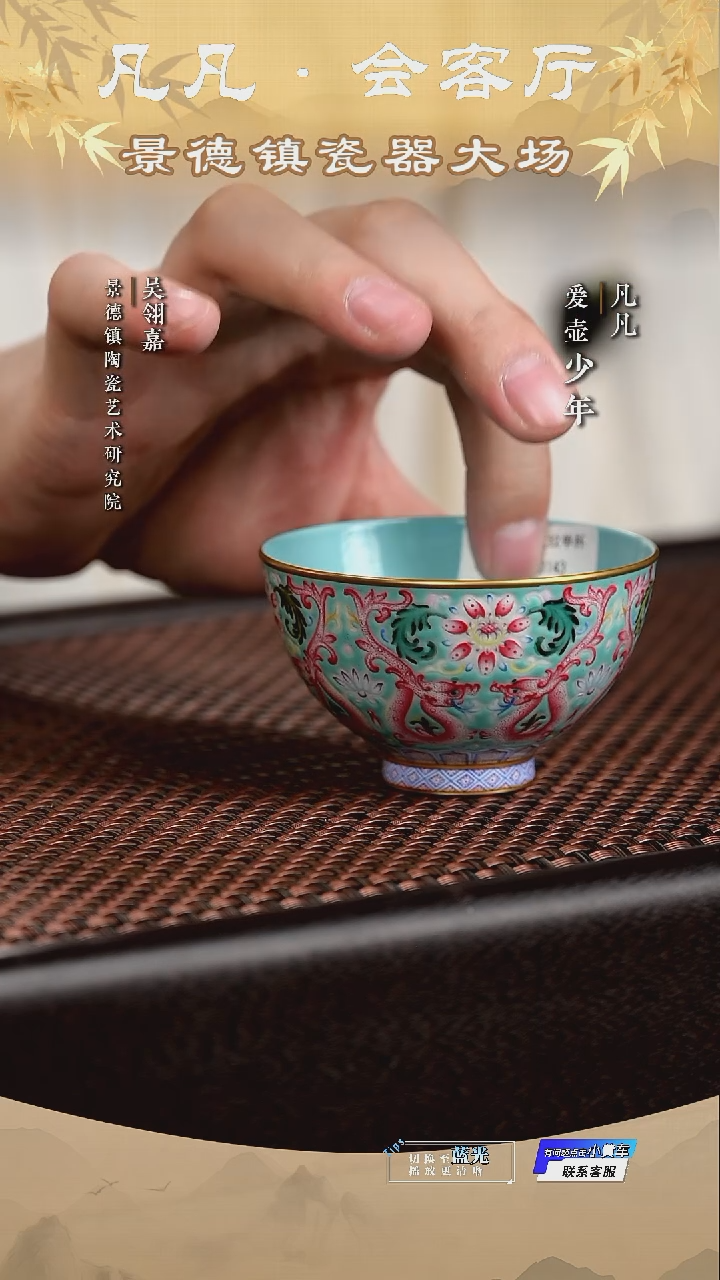 LXT251130405 溢珍堂 松石绿 赤龙纹单杯 仿古泥80cc