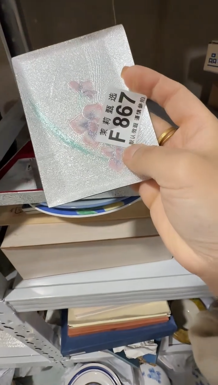 瓷片卜****✨茉莉甄选一号商品867