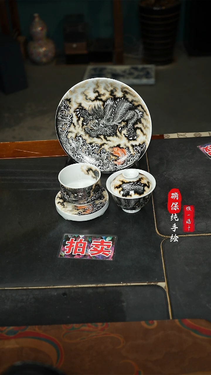 瓷继*、釉上鱼化龙四件套组