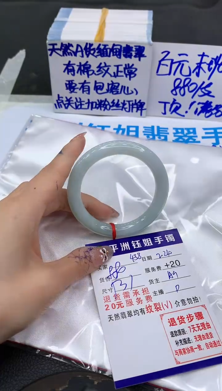 【闪购商品】翡翠手镯未镶嵌111111111