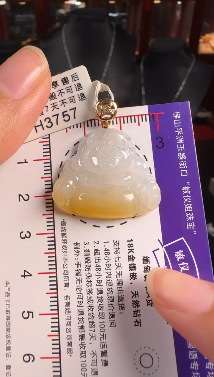 颈饰18K金镶嵌翡翠H3757冰黄佛公