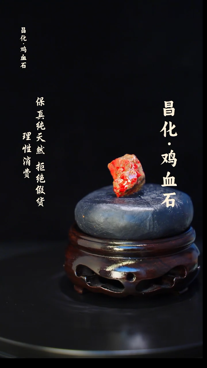 昌化石印石正宗昌化鸡血石印章石料原石微暇介意勿拍HJ