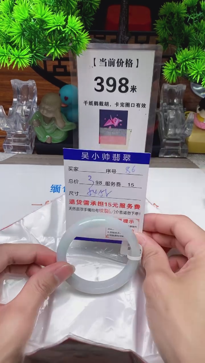 【闪购商品】翡翠手镯未镶嵌86缅甸天然A货翡翠