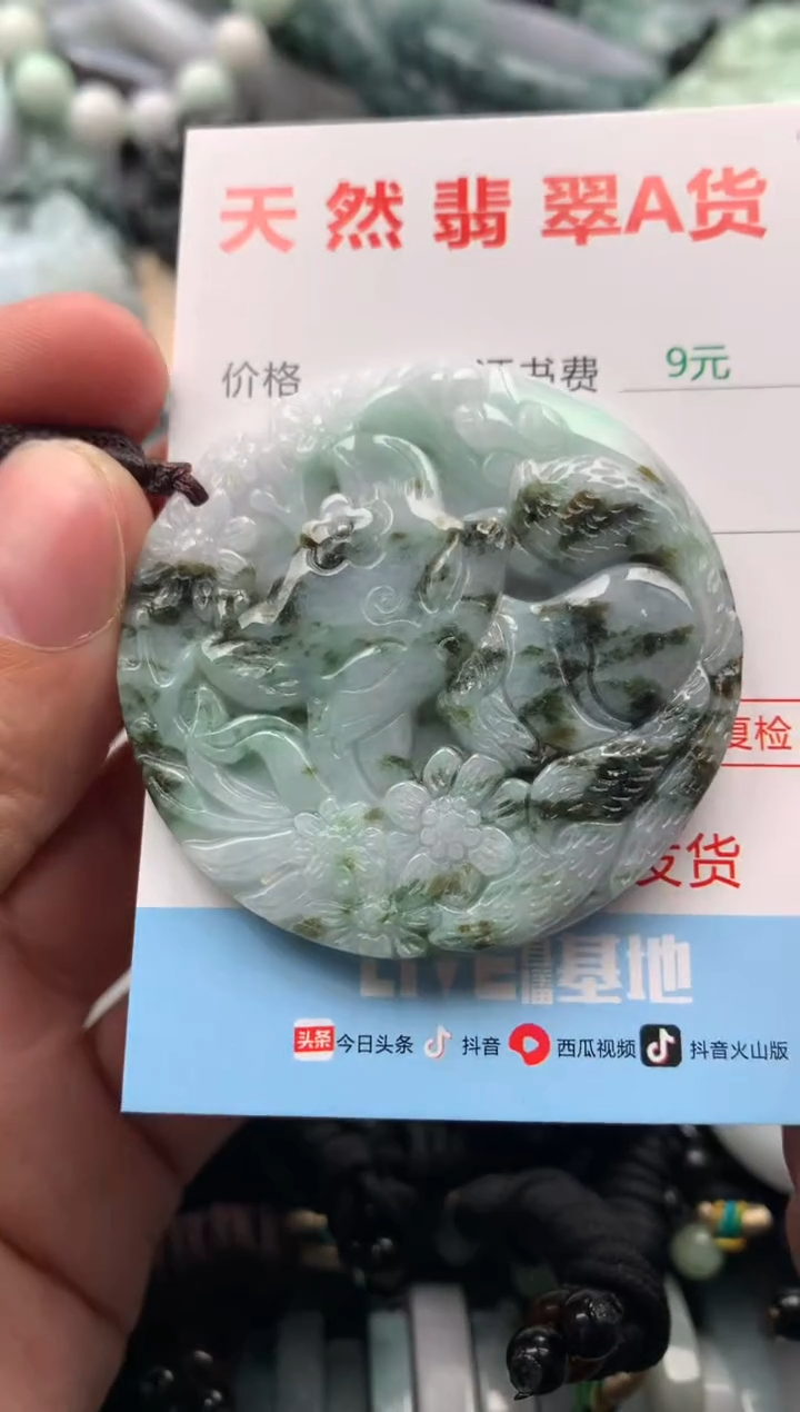 【闪购商品】翡翠吊坠(不含链)未镶嵌1