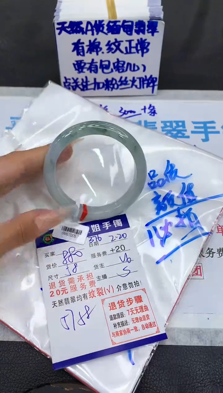 【闪购商品】翡翠手镯未镶嵌1111111111