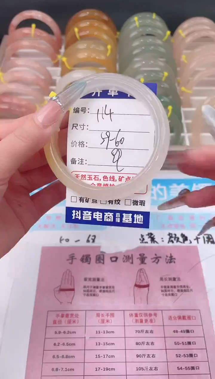 未镶嵌手镯石英质玉114