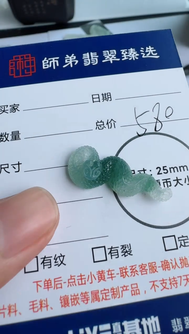 【闪购商品】定制翡翠未镶嵌.........