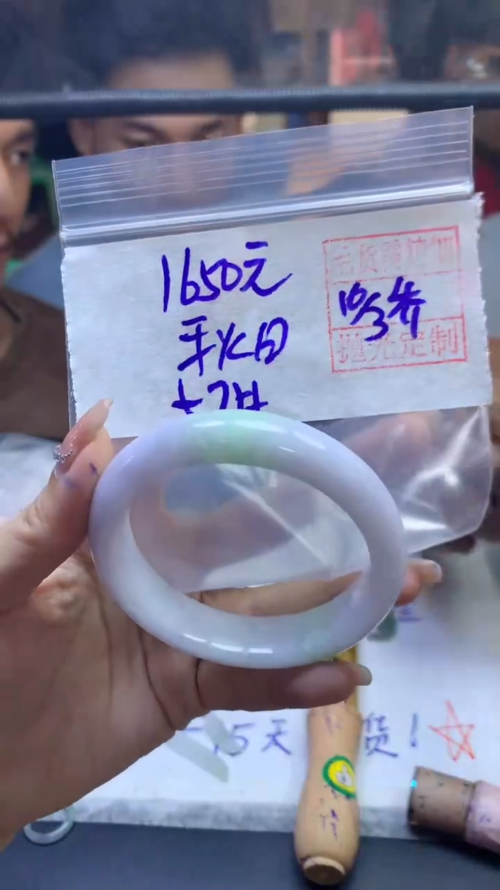 【闪购商品】定制翡翠未镶嵌秋日+手镯57#1650元毛货需精抛光