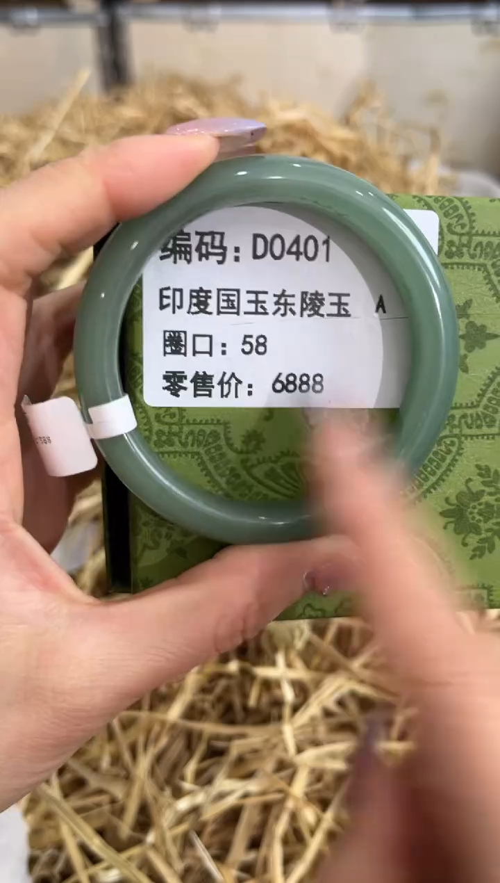 未镶嵌手镯石英质玉D0401