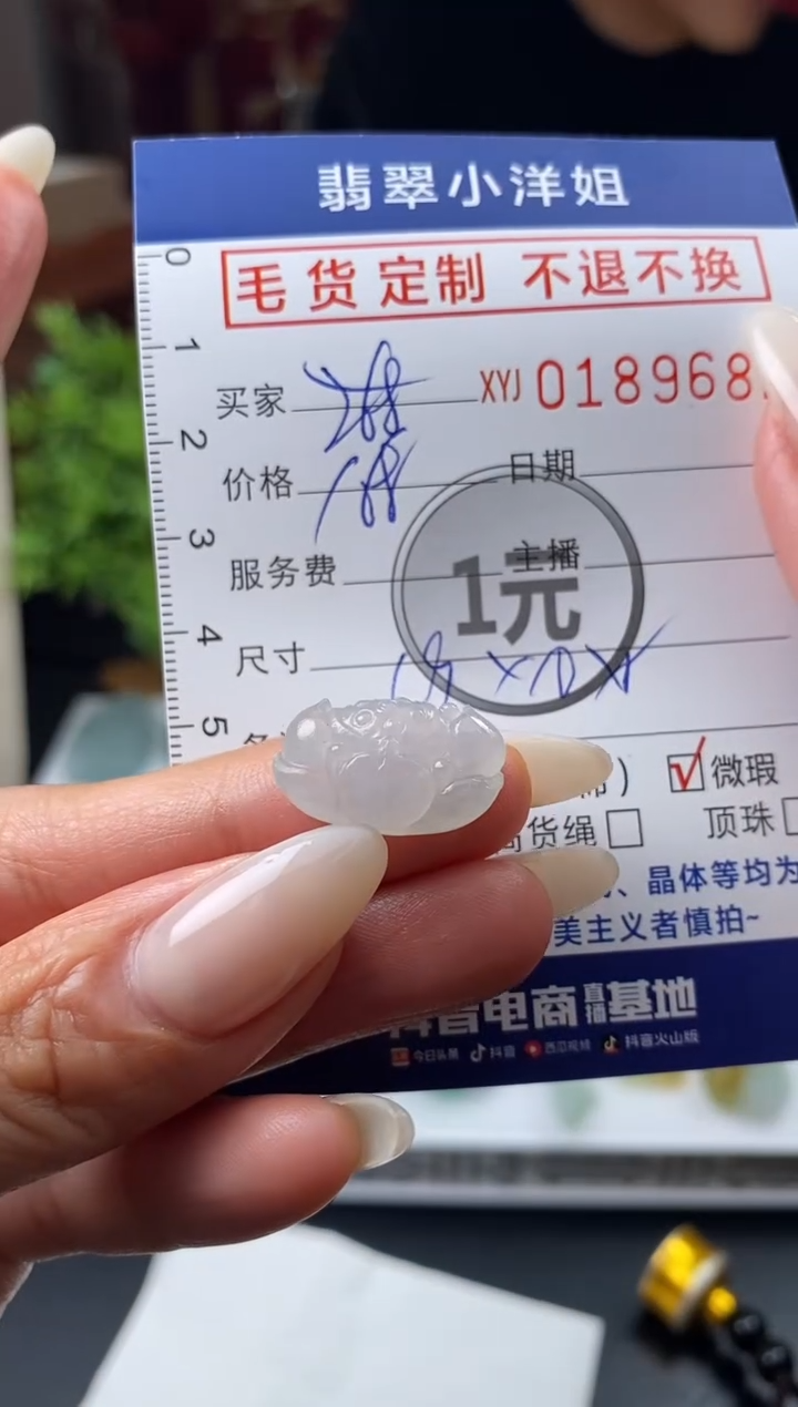 【闪购商品】定制翡翠未镶嵌毛货商品 不退换/9682