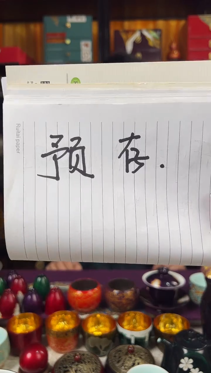 境****司境泽姐预存72-太古大漆