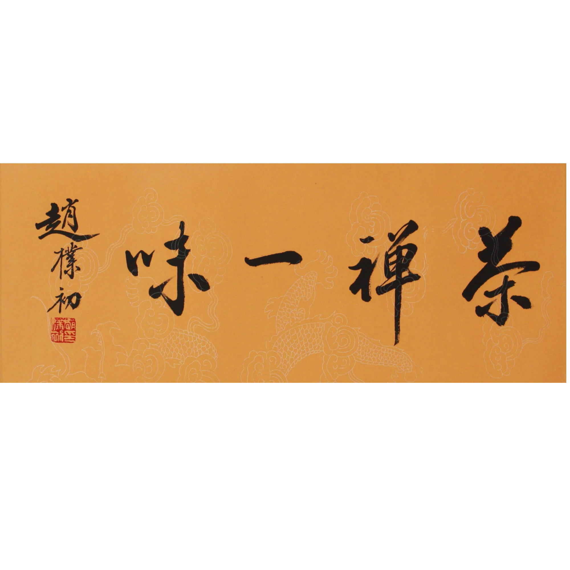 ZPC-3-010 尺寸25*64 纸本镜心