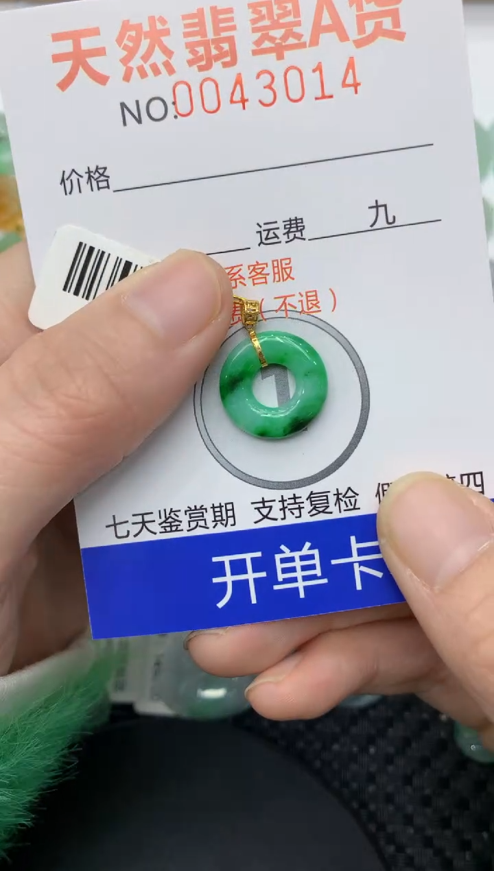 【闪购商品】翡翠颈饰18K金镶嵌11111111